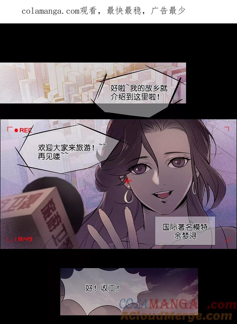 《童年细思恐》第4话 第1页