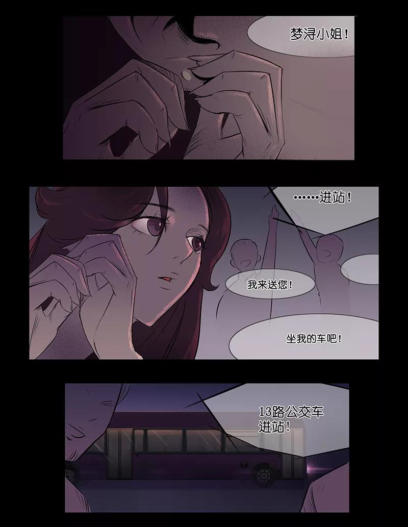 《童年细思恐》第4话 第2页