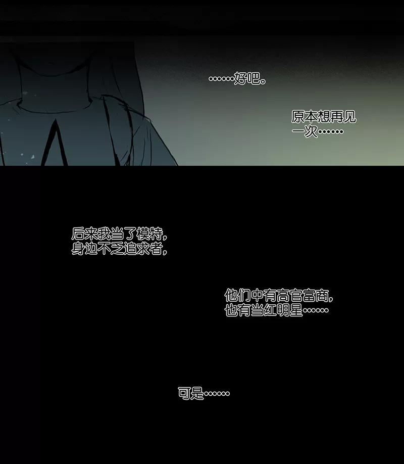 《童年细思恐》第4话 第22页