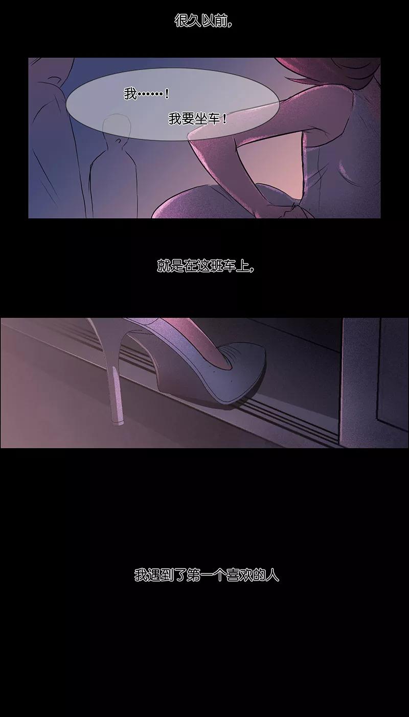 《童年细思恐》第4话 第4页