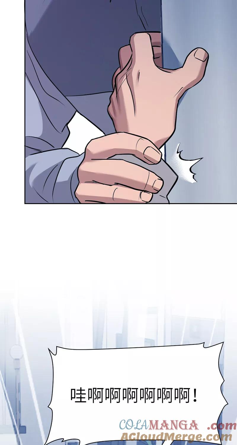 《虚拟恋人》第40话 第13页