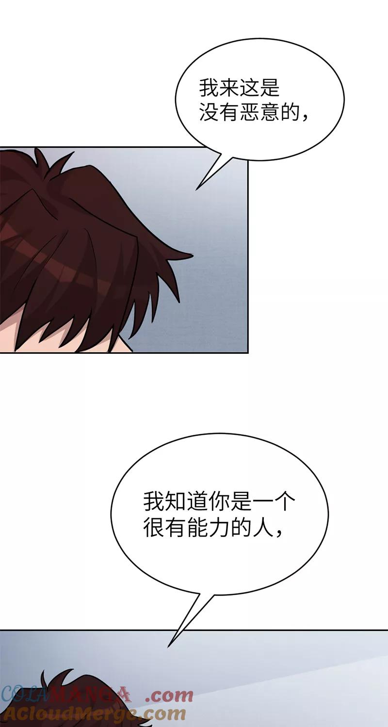 《虚拟恋人》第40话 第46页