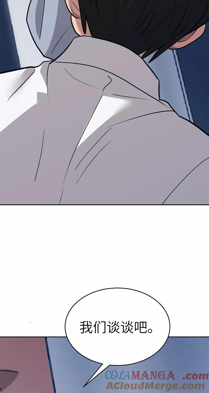 《虚拟恋人》第40话 第10页