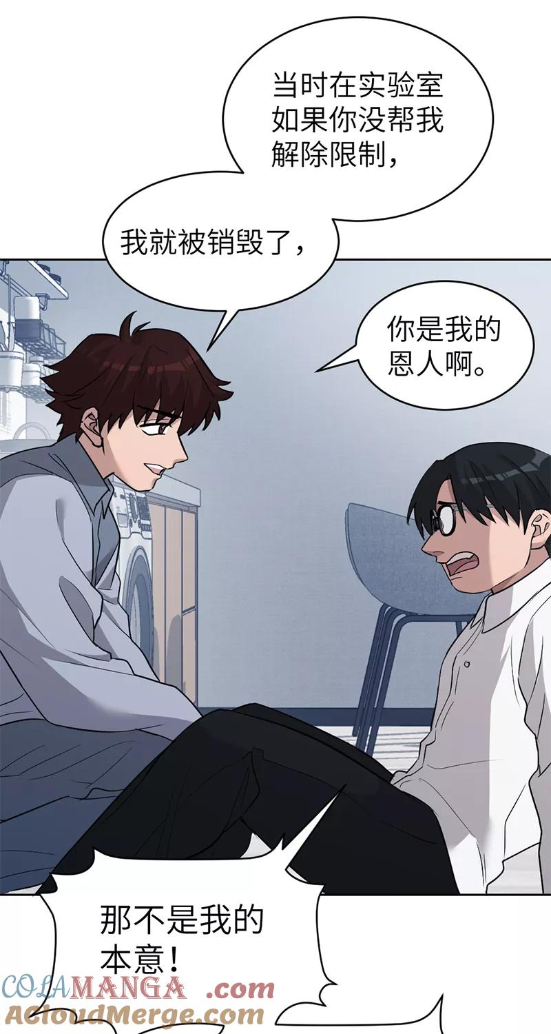 《虚拟恋人》第40话 第22页