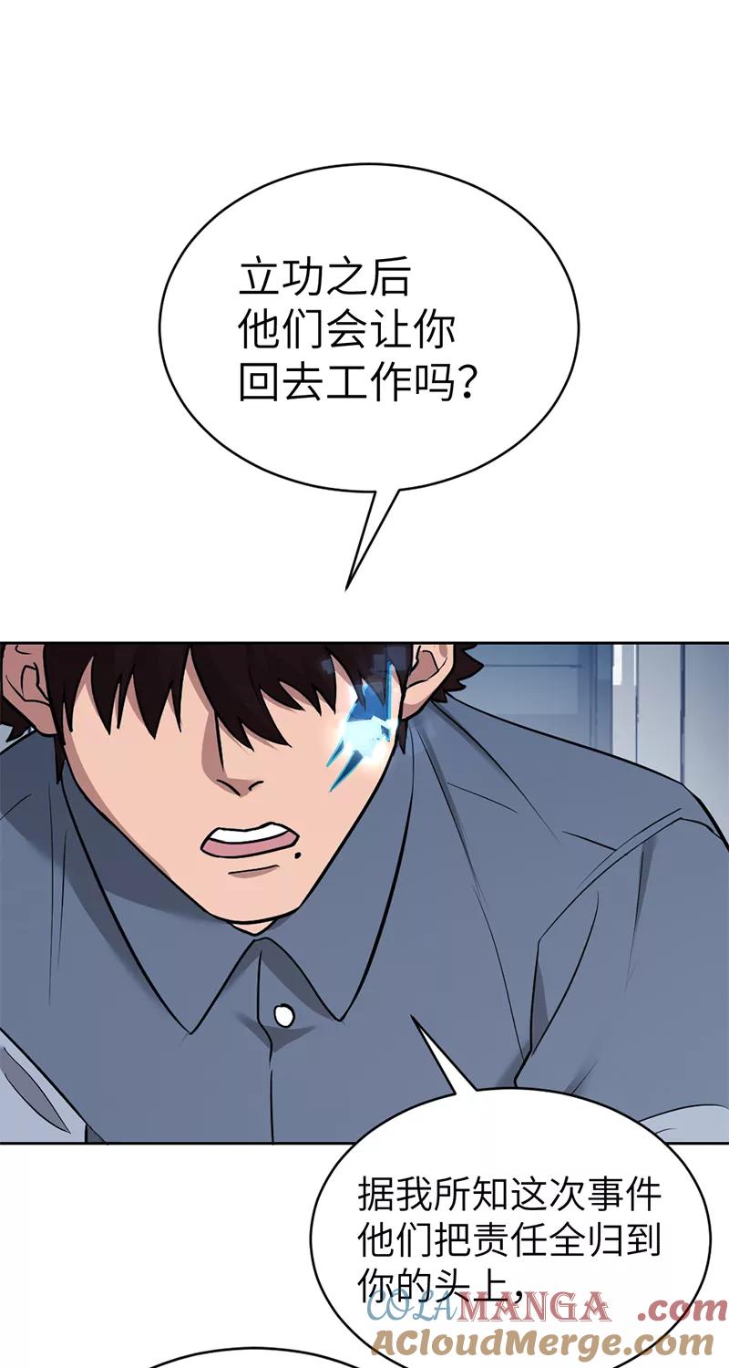 《虚拟恋人》第40话 第34页