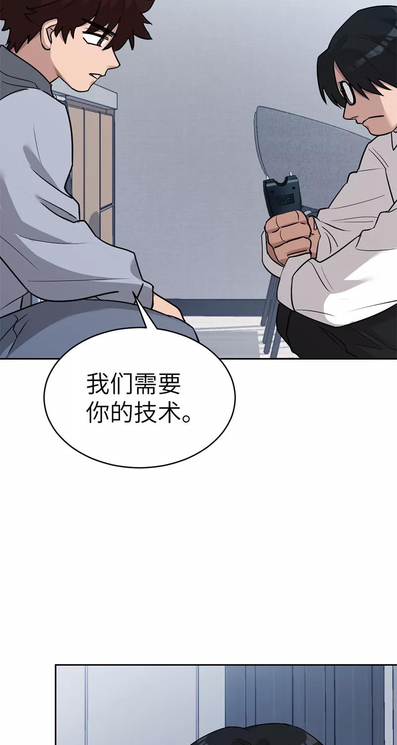 《虚拟恋人》第40话 第47页