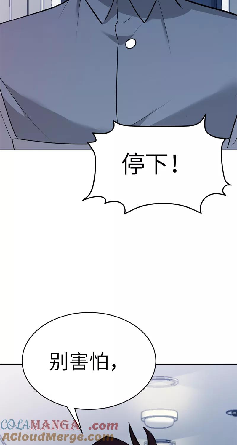 《虚拟恋人》第40话 第19页