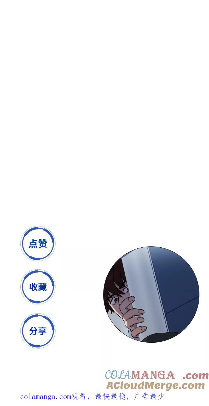 《虚拟恋人》第40话 第52页