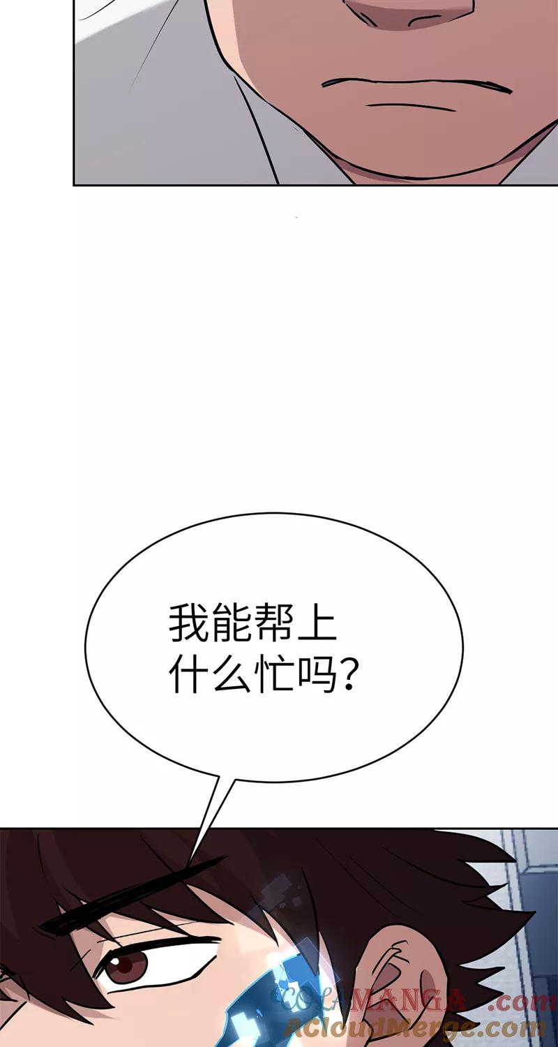 《虚拟恋人》第40话 第25页