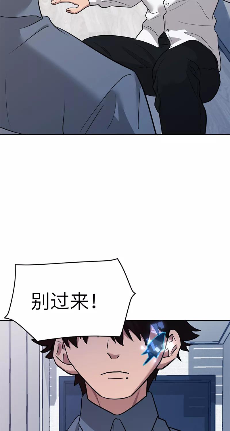 《虚拟恋人》第40话 第18页