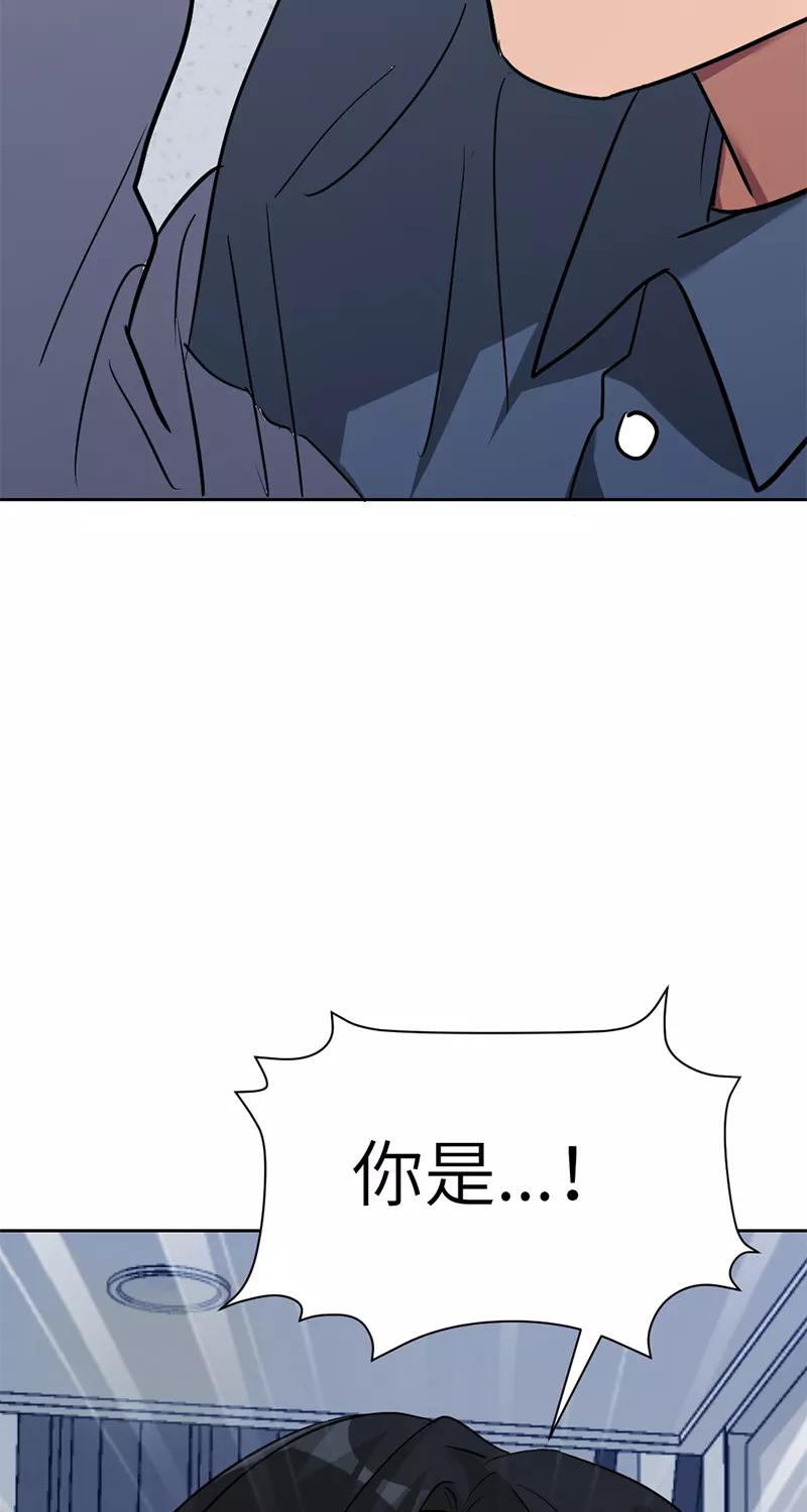 《虚拟恋人》第40话 第5页