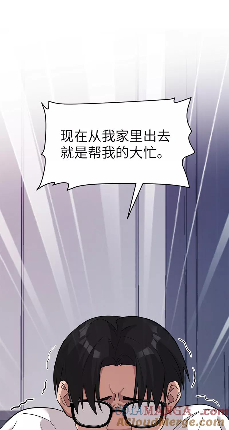 《虚拟恋人》第40话 第28页