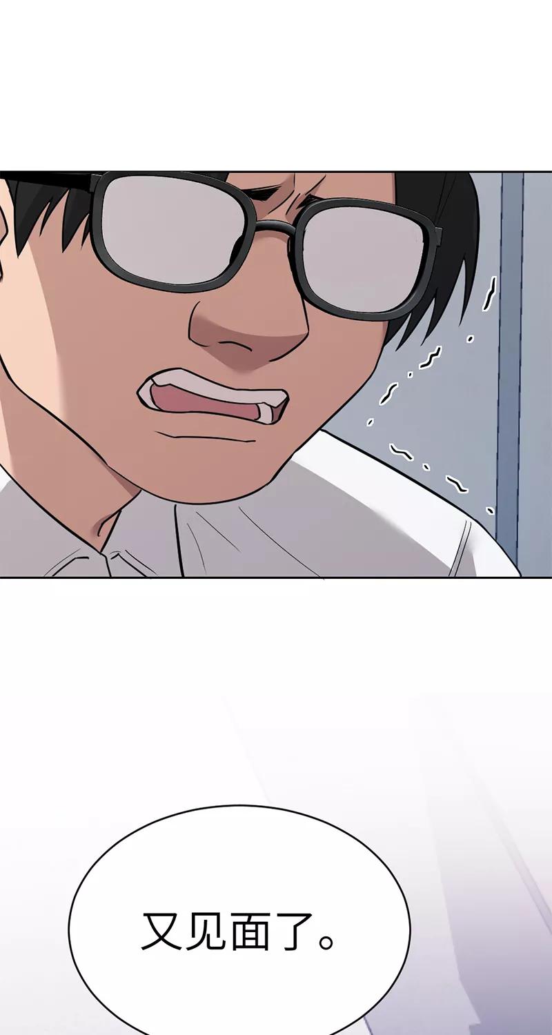 《虚拟恋人》第40话 第3页