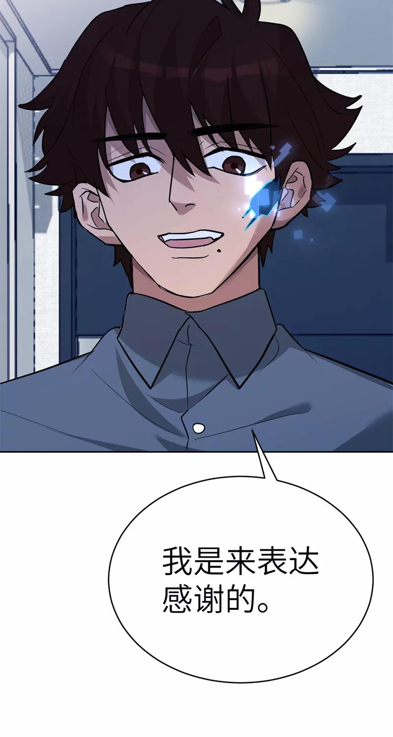 《虚拟恋人》第40话 第20页
