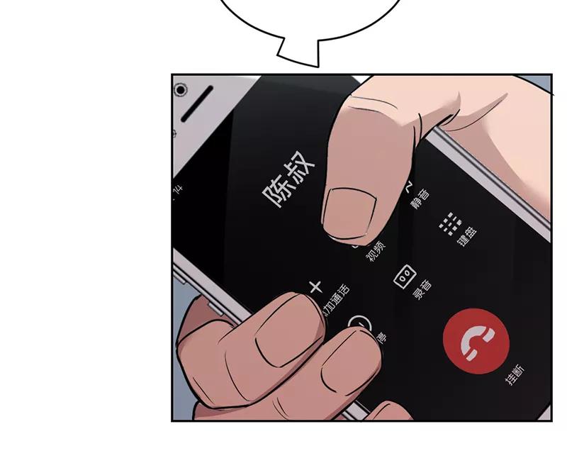 《虚拟恋人》第40话 第45页