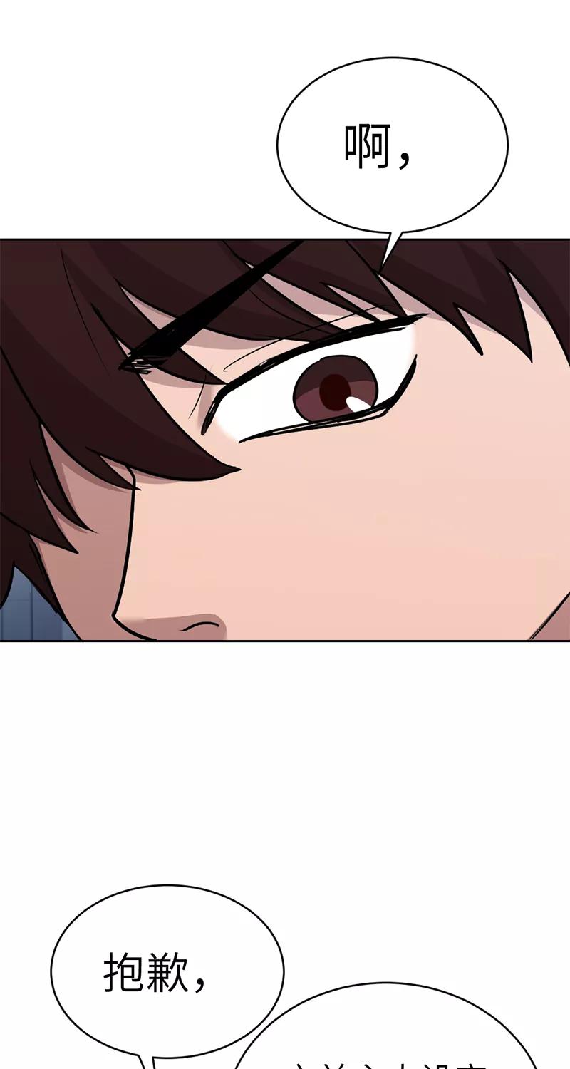 《虚拟恋人》第41话 第21页