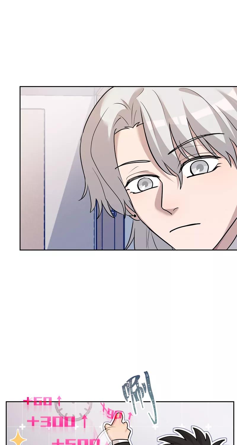 《虚拟恋人》第41话 第39页