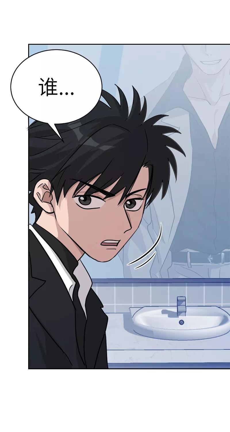 《虚拟恋人》第41话 第48页