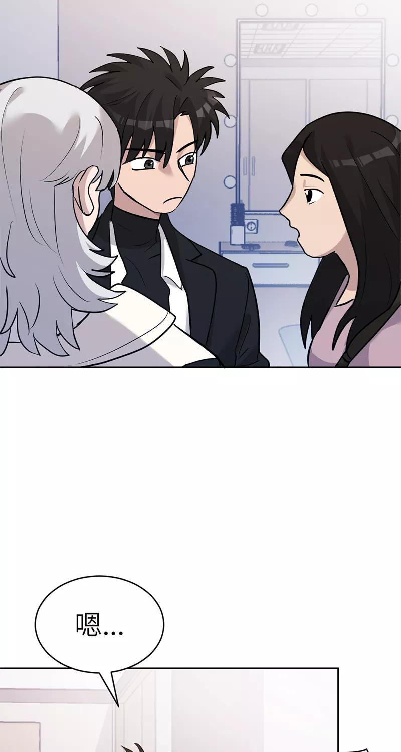 《虚拟恋人》第41话 第41页