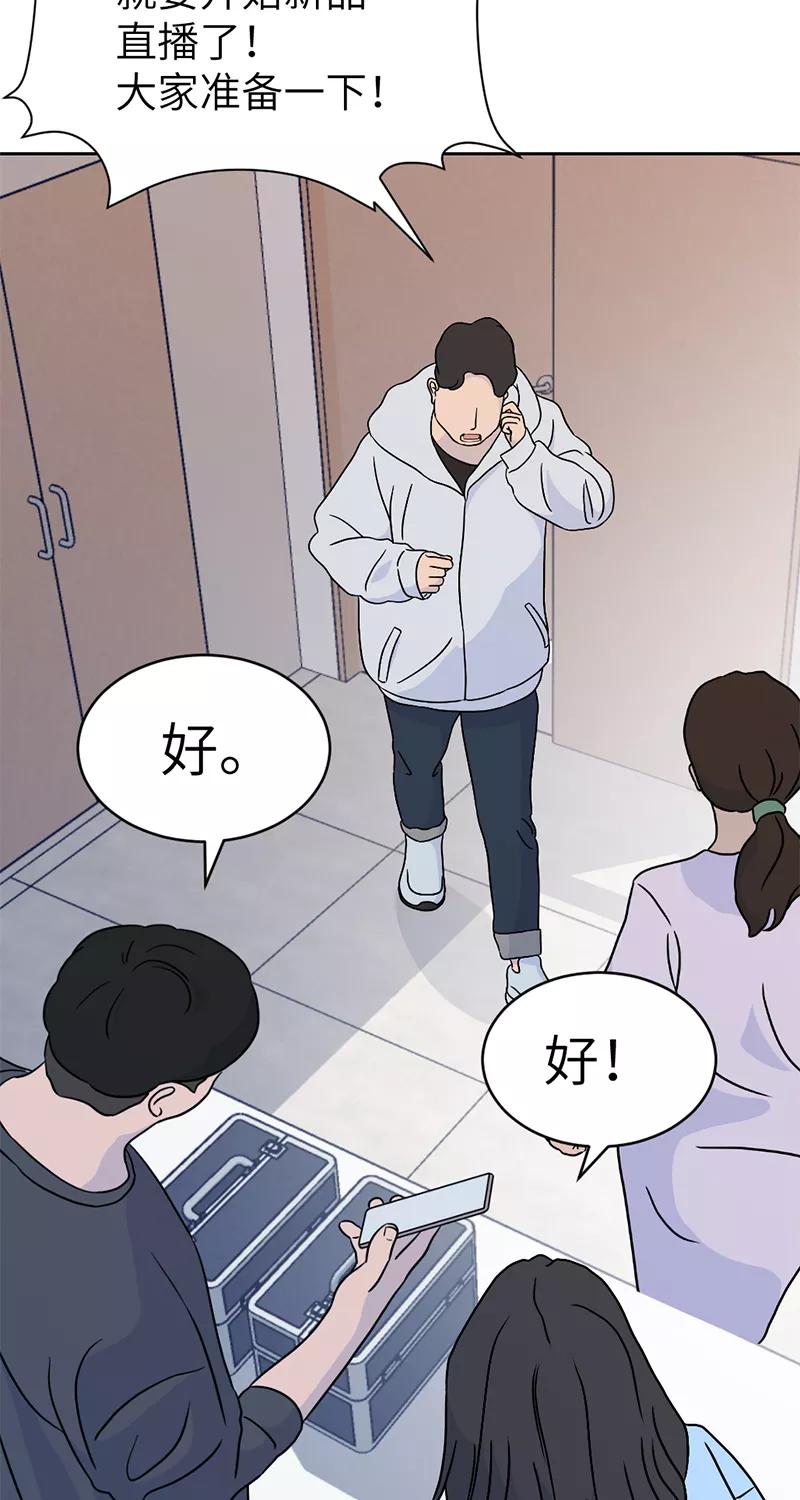 《虚拟恋人》第41话 第30页