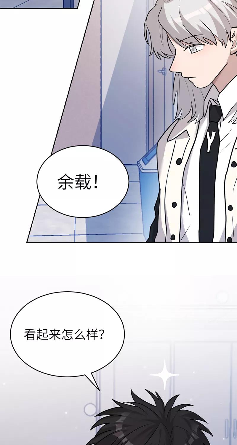 《虚拟恋人》第41话 第36页