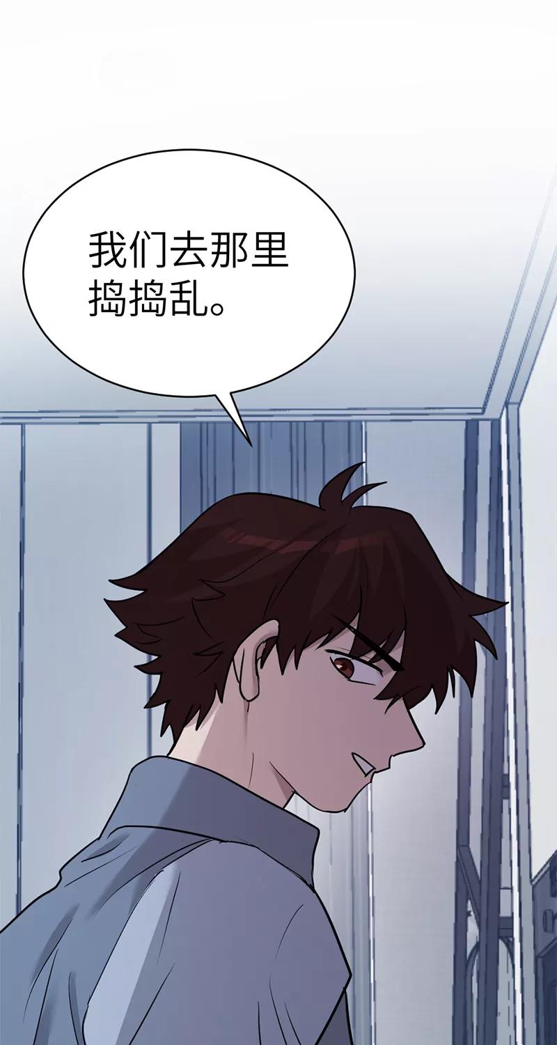 《虚拟恋人》第41话 第27页