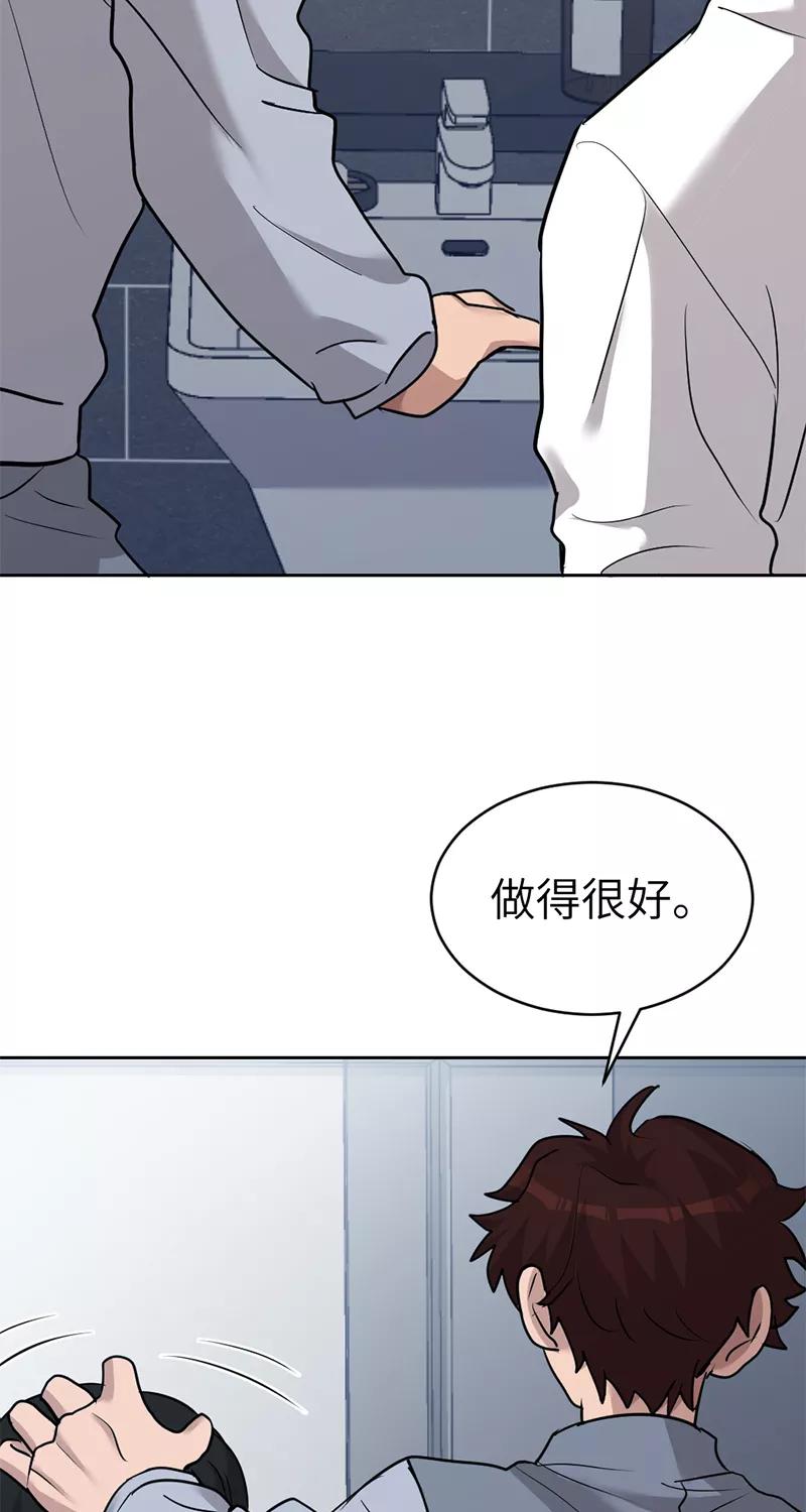 《虚拟恋人》第41话 第18页