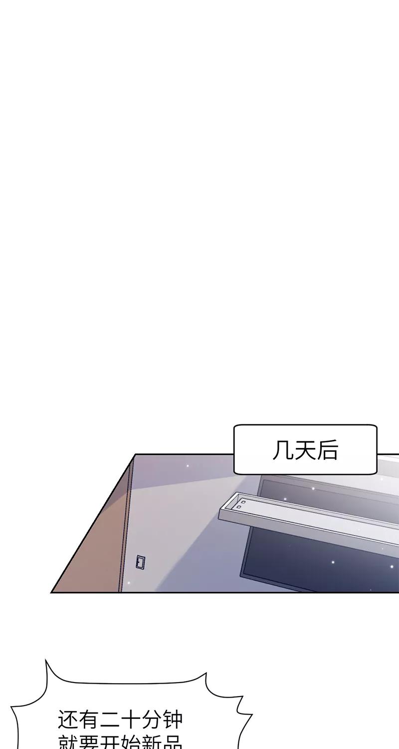 《虚拟恋人》第41话 第29页