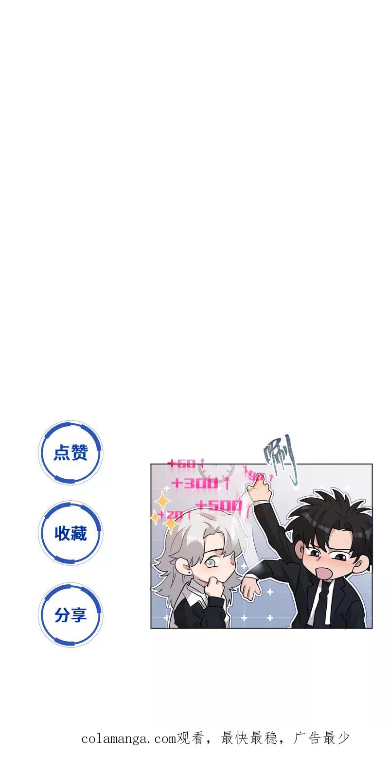 《虚拟恋人》第41话 第51页