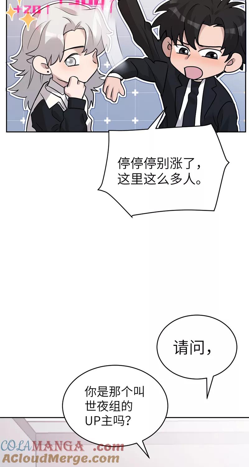 《虚拟恋人》第41话 第40页