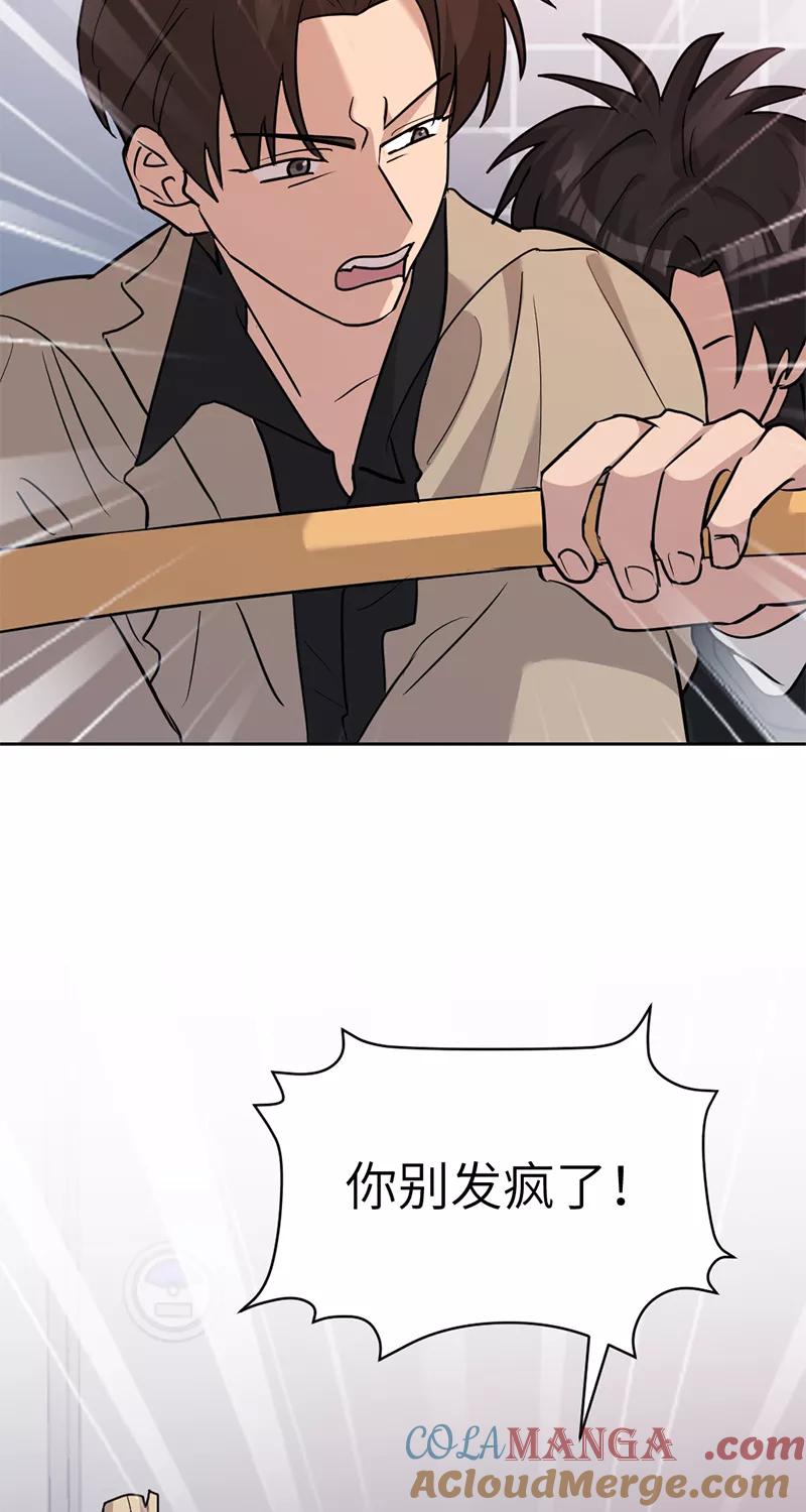 《虚拟恋人》第42话 第52页