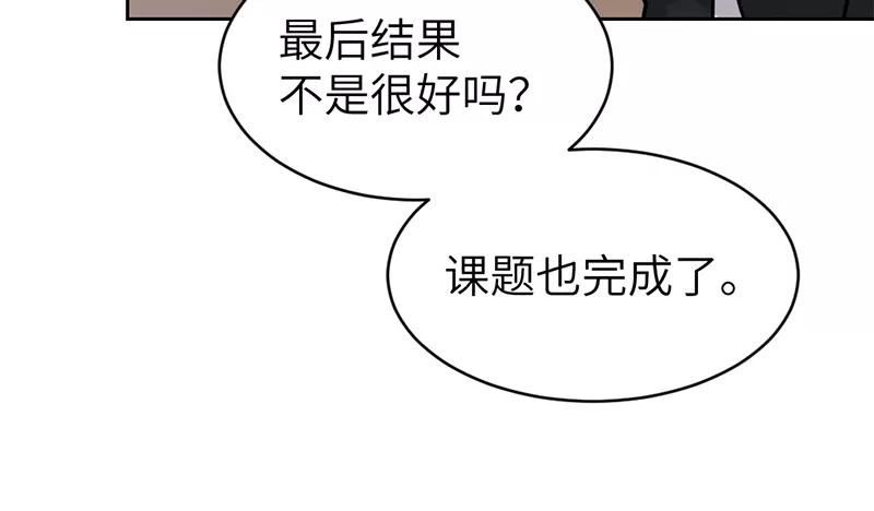 《虚拟恋人》第42话 第26页