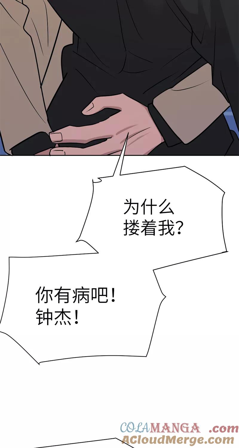 《虚拟恋人》第42话 第34页