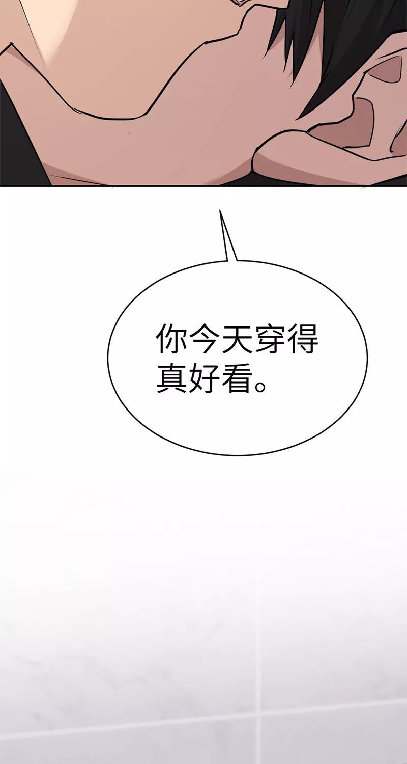 《虚拟恋人》第42话 第30页