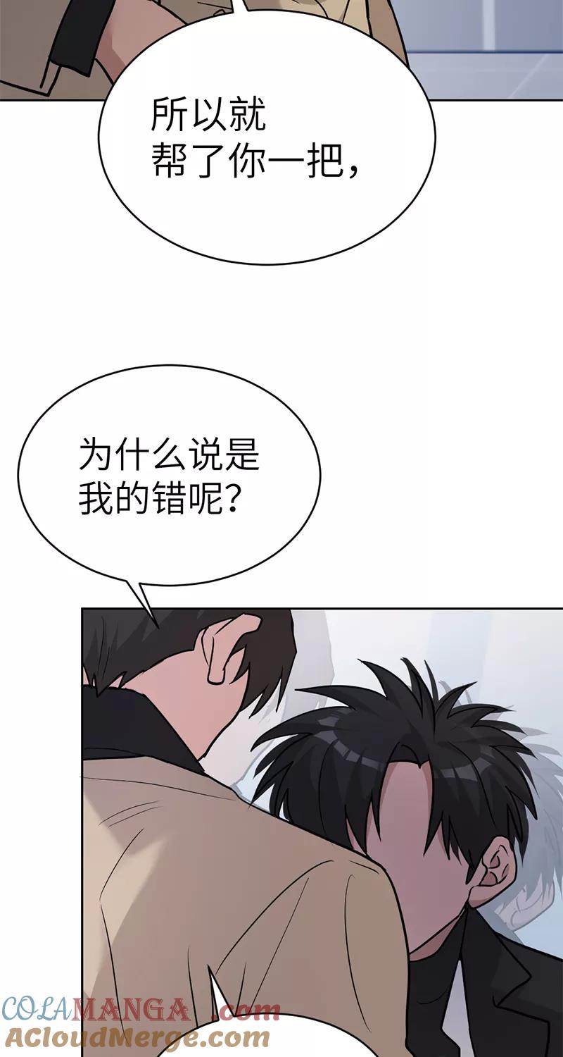 《虚拟恋人》第42话 第25页