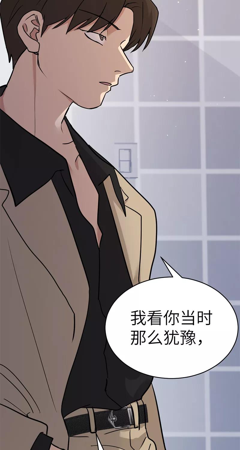 《虚拟恋人》第42话 第24页