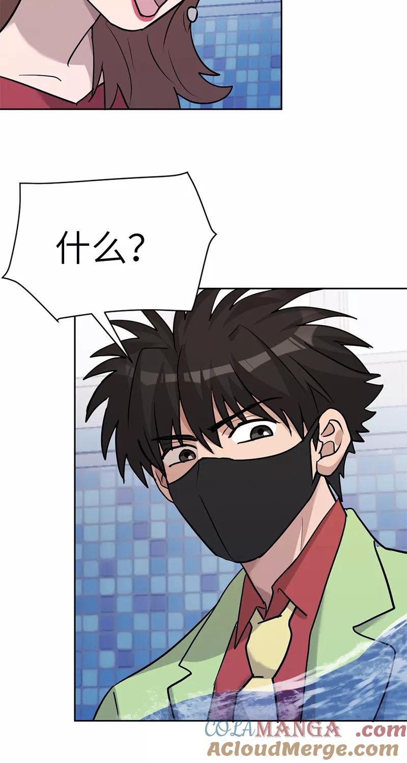 《虚拟恋人》第43话 第37页