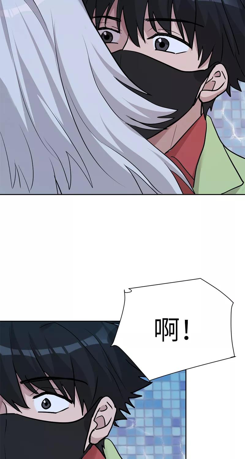 《虚拟恋人》第43话 第47页