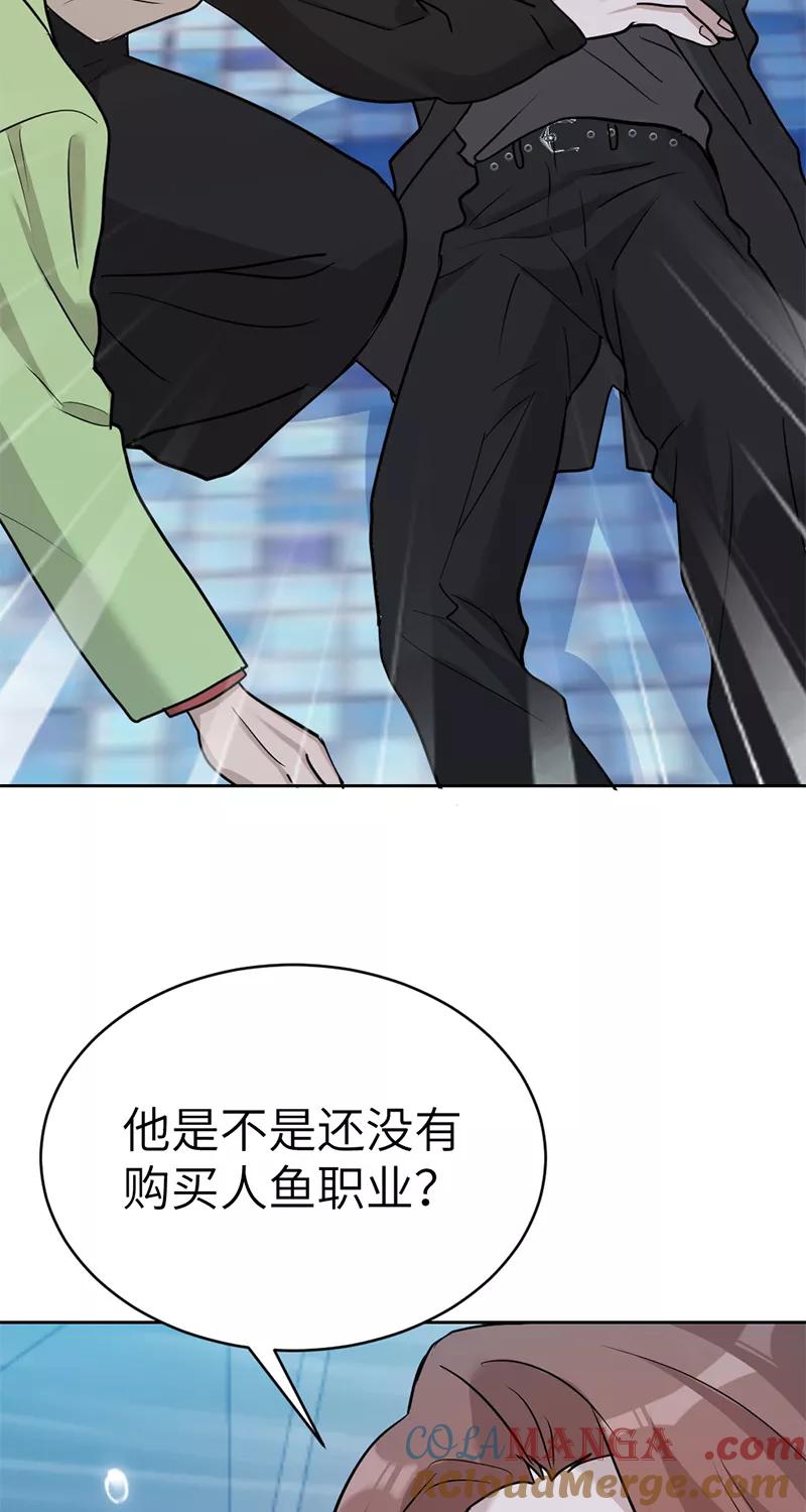 《虚拟恋人》第43话 第49页