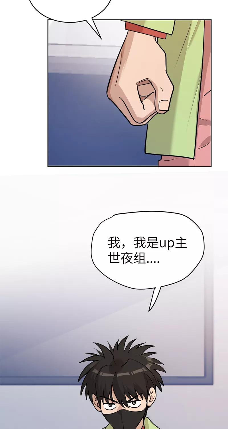 《虚拟恋人》第43话 第11页