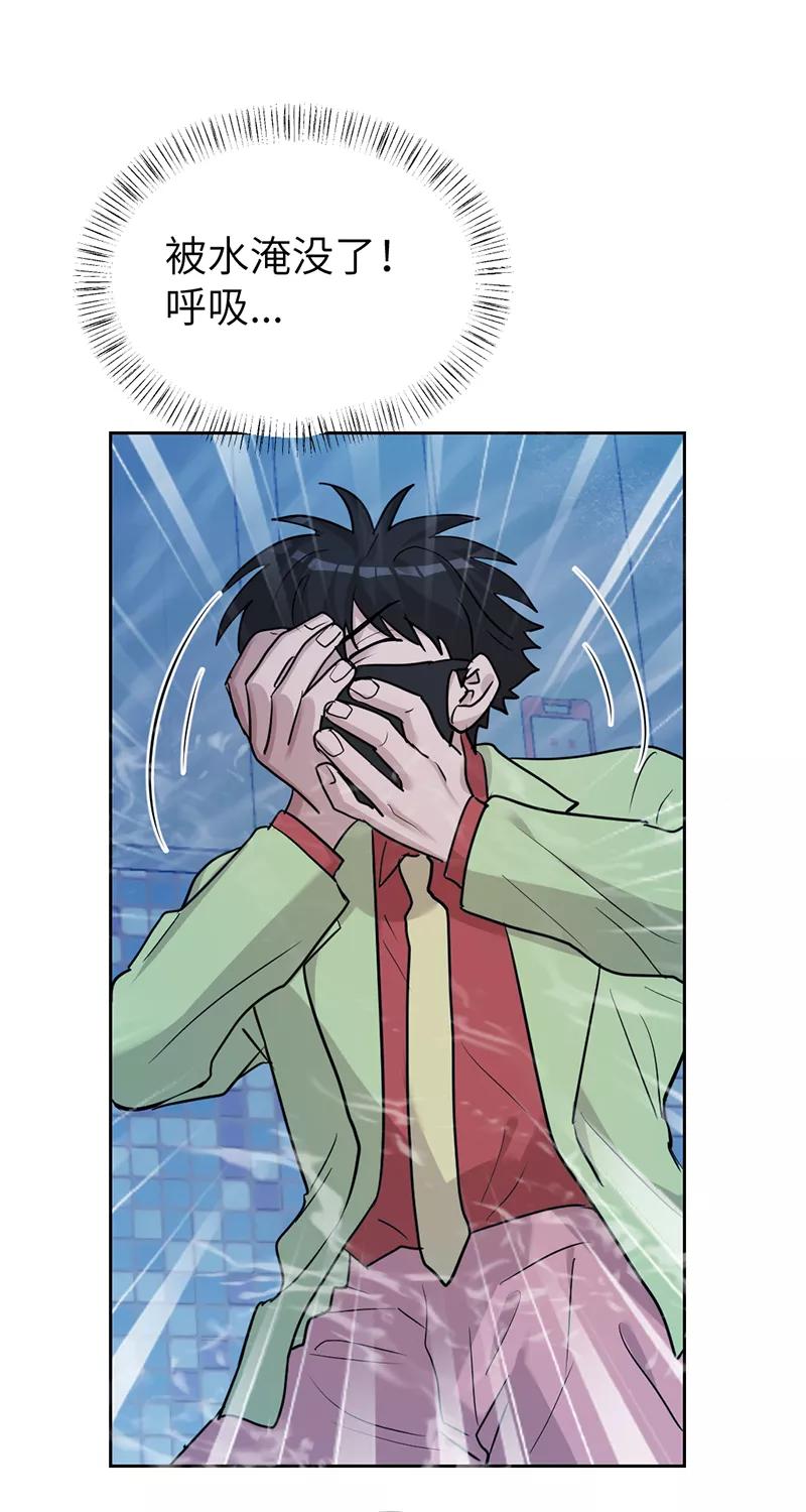 《虚拟恋人》第43话 第39页