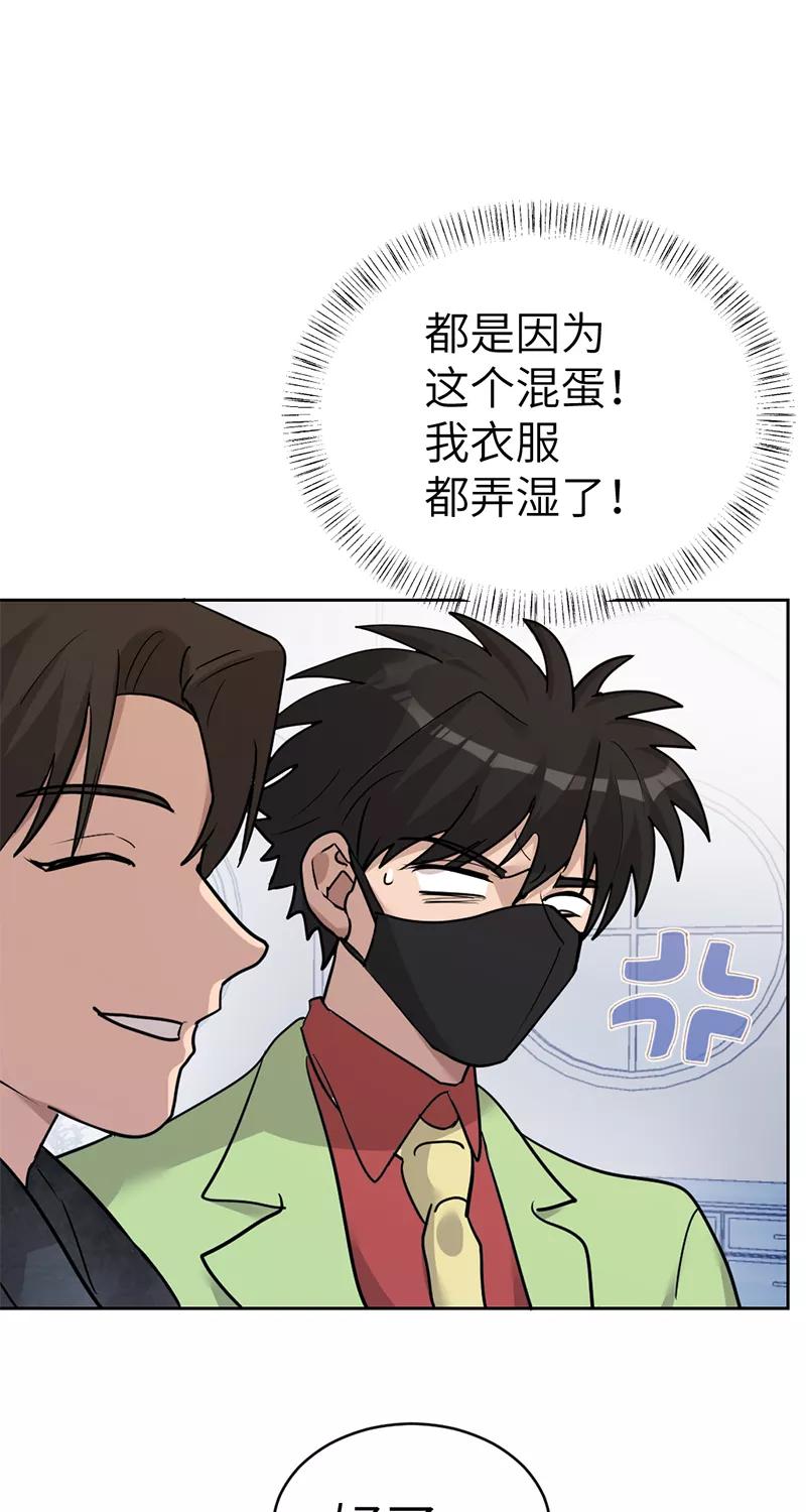 《虚拟恋人》第43话 第15页