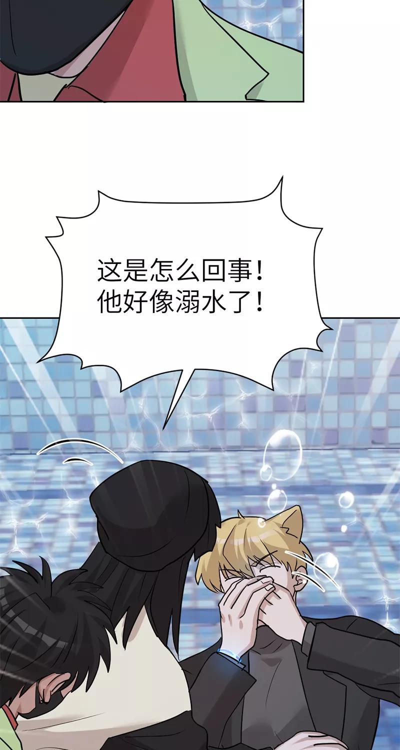 《虚拟恋人》第43话 第48页