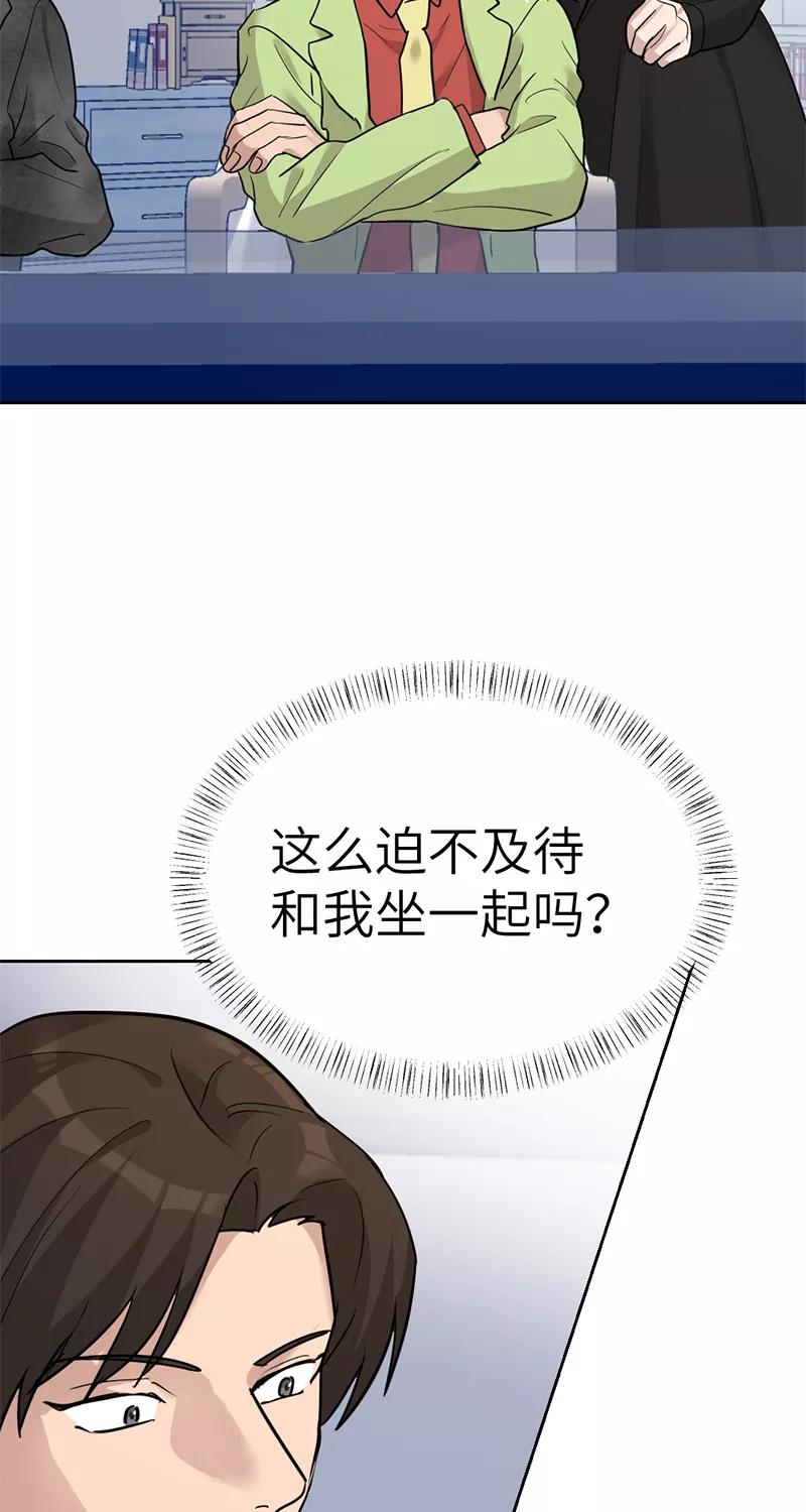 《虚拟恋人》第43话 第24页