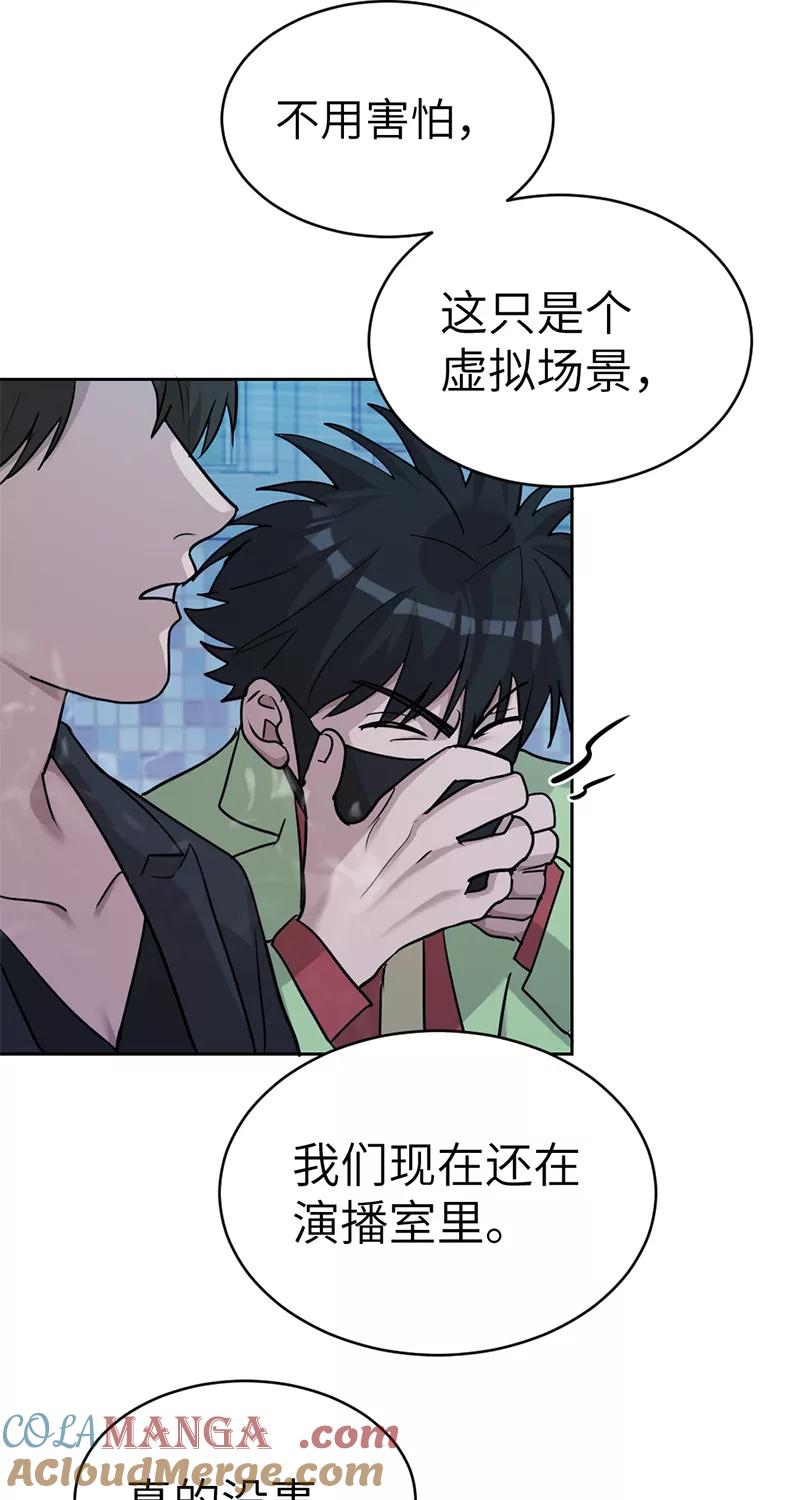 《虚拟恋人》第43话 第40页