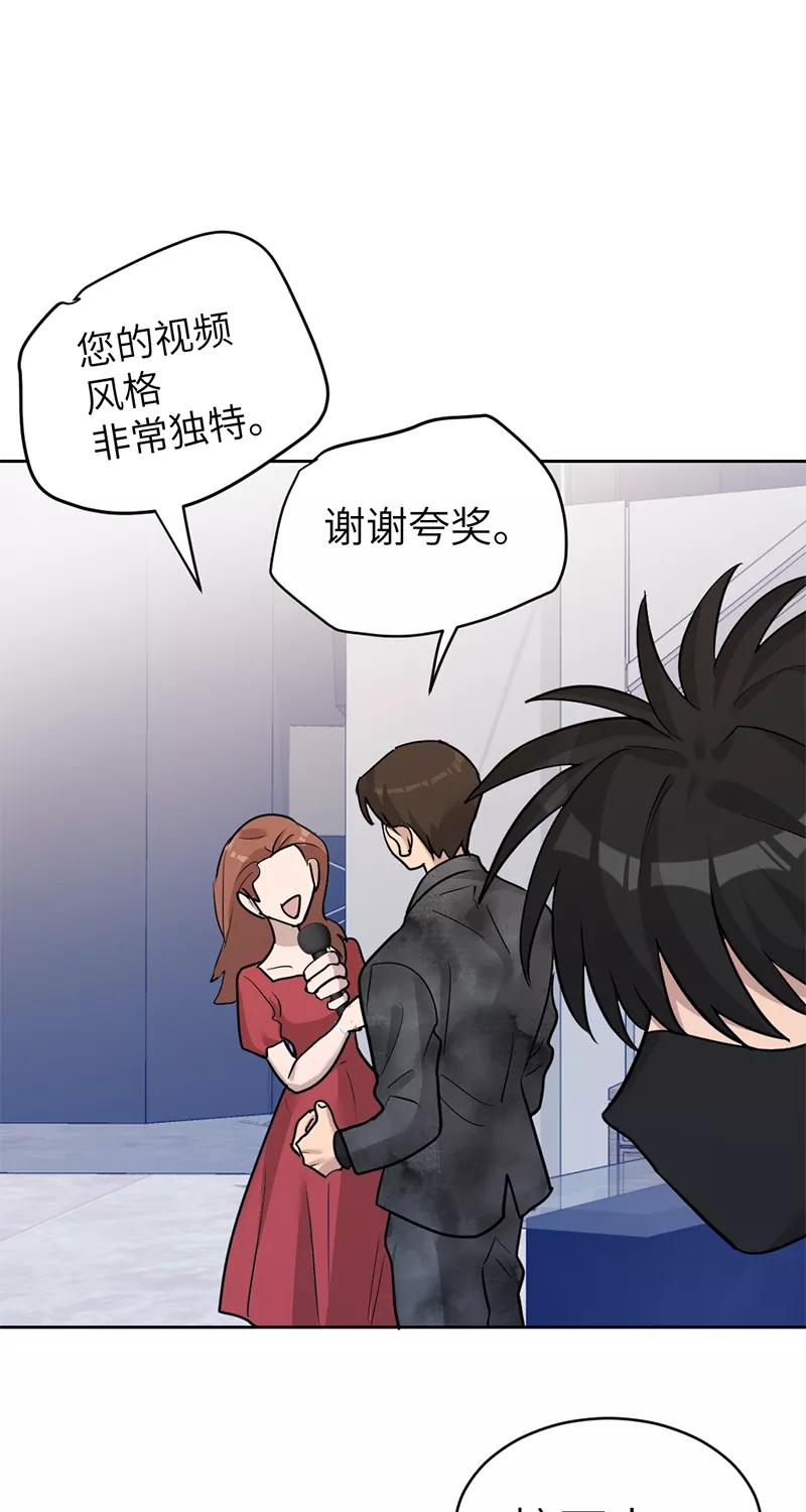 《虚拟恋人》第43话 第9页