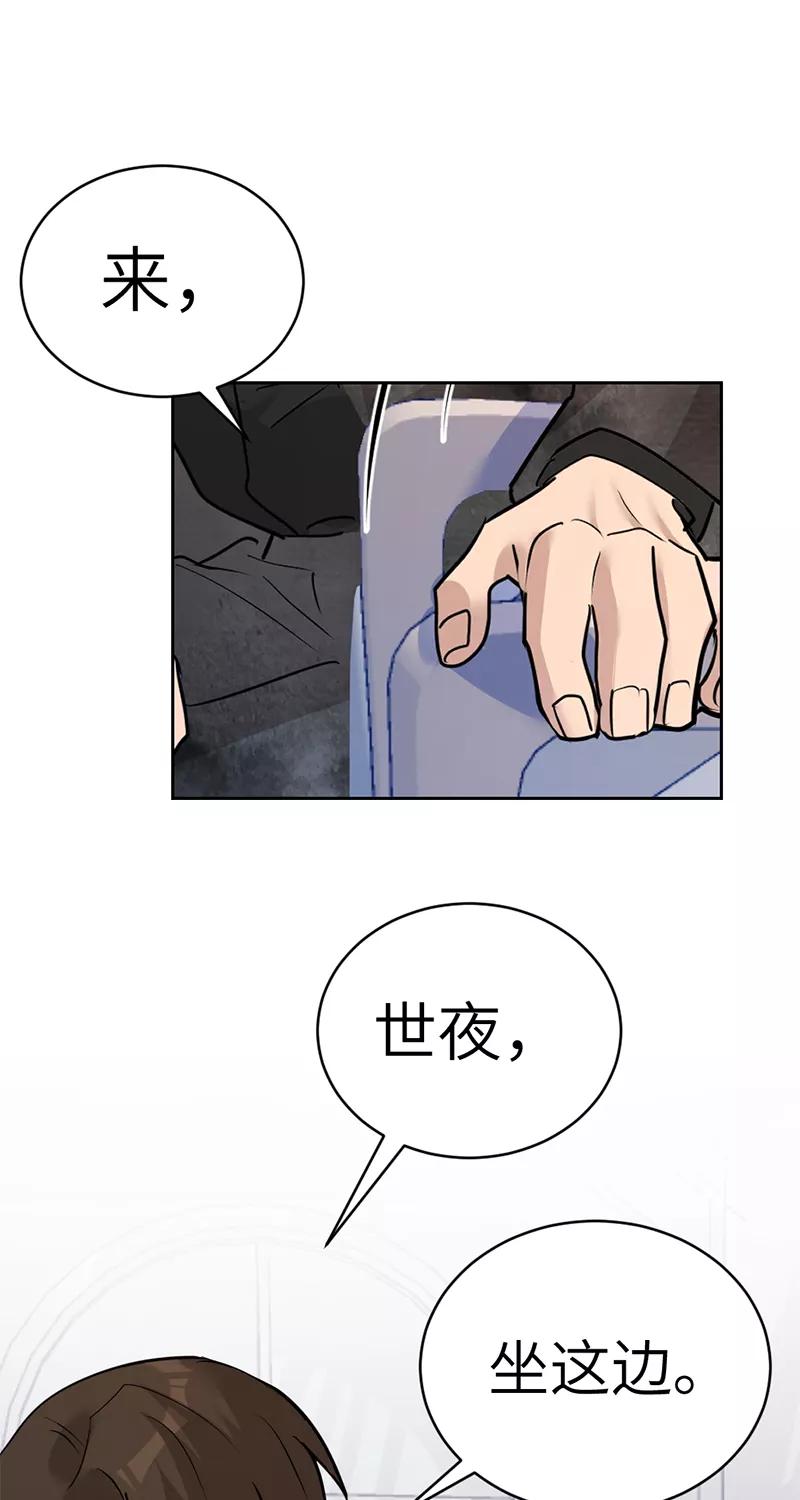《虚拟恋人》第43话 第17页