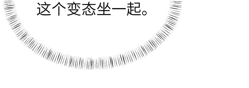 《虚拟恋人》第43话 第26页