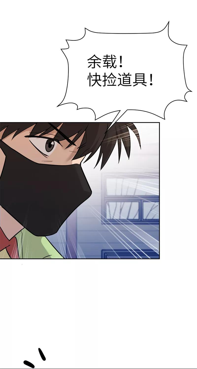 《虚拟恋人》第44话 第39页