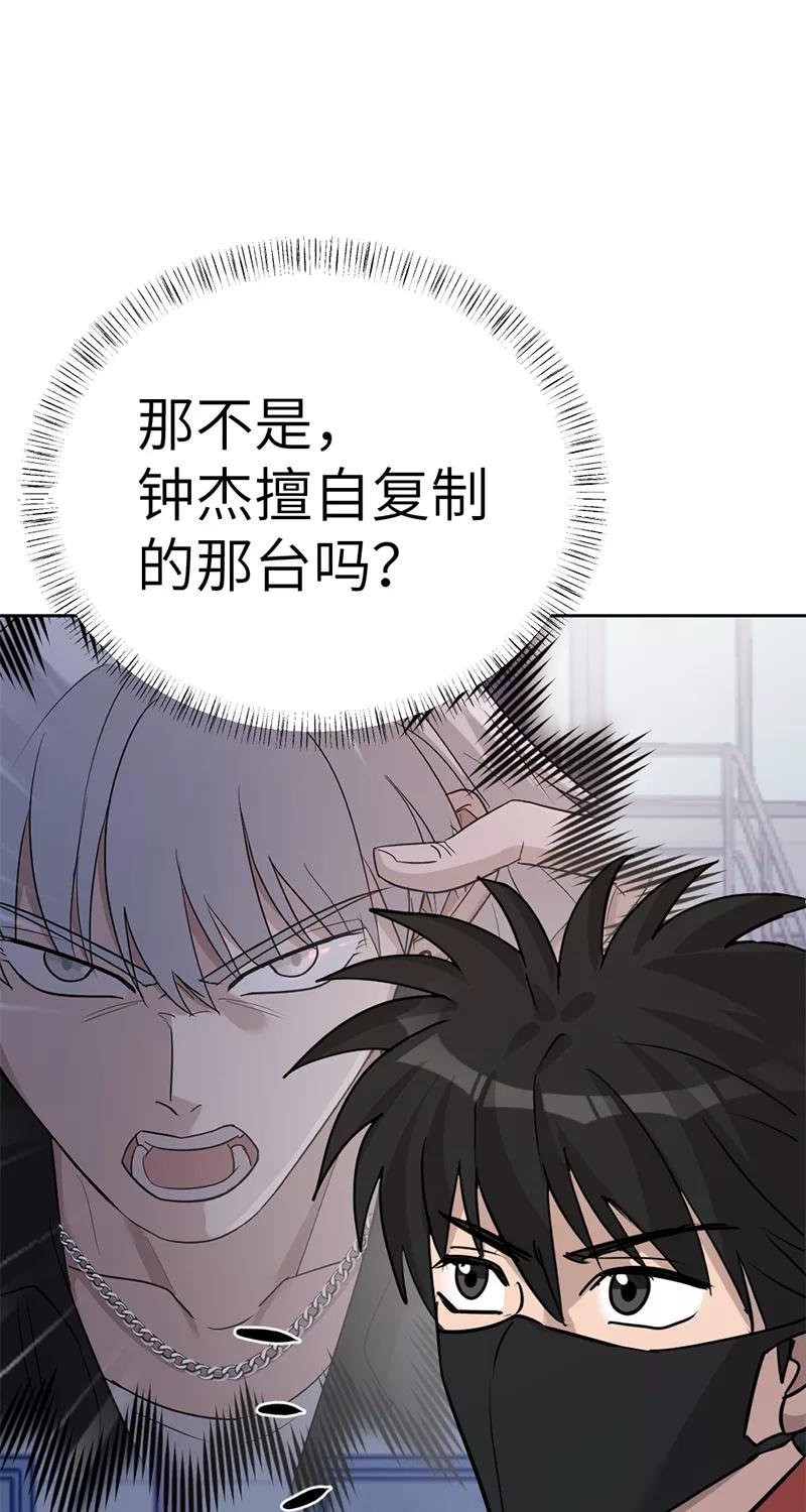 《虚拟恋人》第44话 第47页
